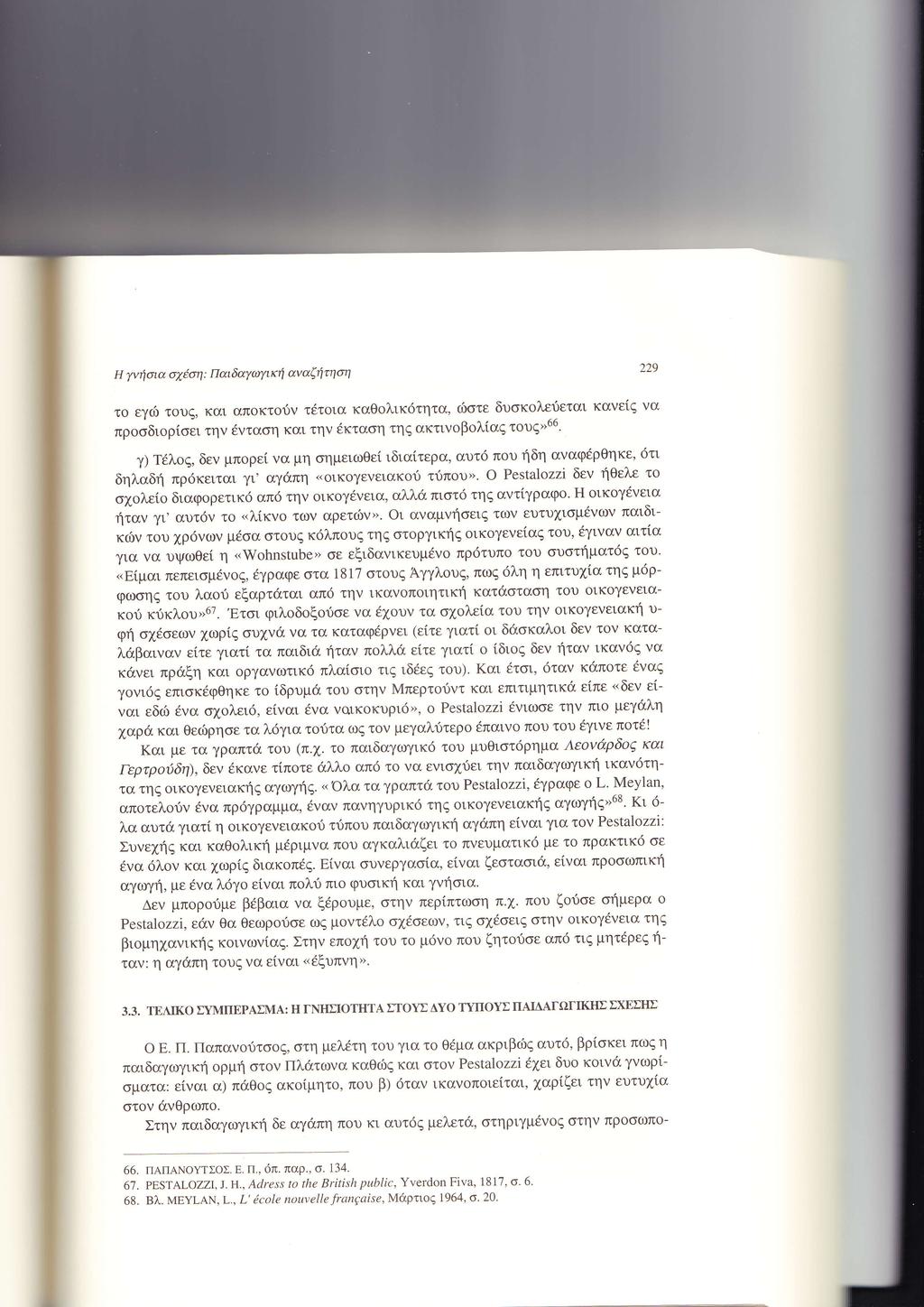 ψτ α Ε η Πα δα α κ αναζτ τη τ εγω τ υζ κα απ κτ ν τ τ α καθ λκ τητα ωστε δυοκ λε ετα κανεζ να πρ σδ ρ σε την νταση κα την κτα η τηζ ακτν β λ α τ υ γ λ δεν μπ ρε να μη σημεωθε δα τερα αυτ π υ ηδη αναφ