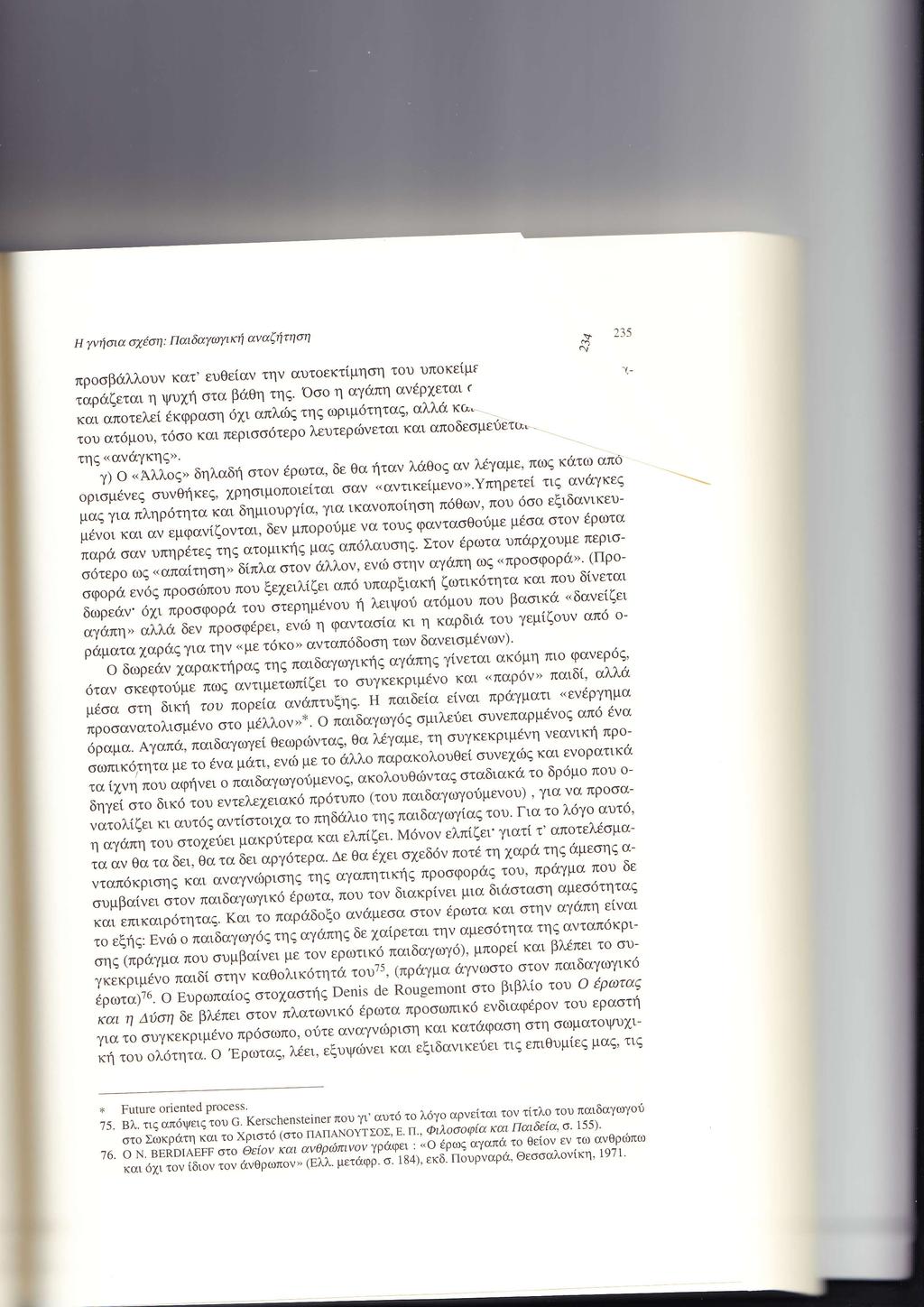 ψ α με η Παδα ηκτ αναζ τη η πρ σβαλλουν κατ ευθεαν την αυτ εκτ μηοη του υπ κε με η Ψυχη οτα β θη τη η αγ πη αν ρ ετα κα λρααπ ζ μ τελε κφρα η απλω τη ωρμ τητα αλλ κα τ υ ατ μ υ τ κα ο λευτερ νετα κα
