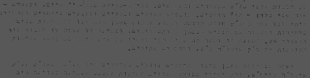 שיואיל לבקר
