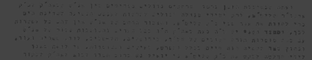 יעלה קולנו
