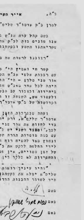 ההתקשרות