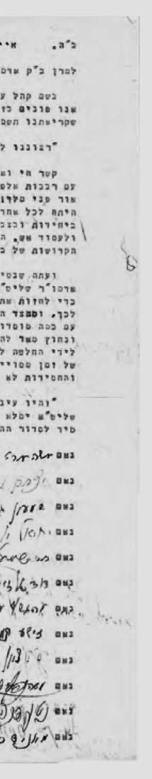ההתקשרות