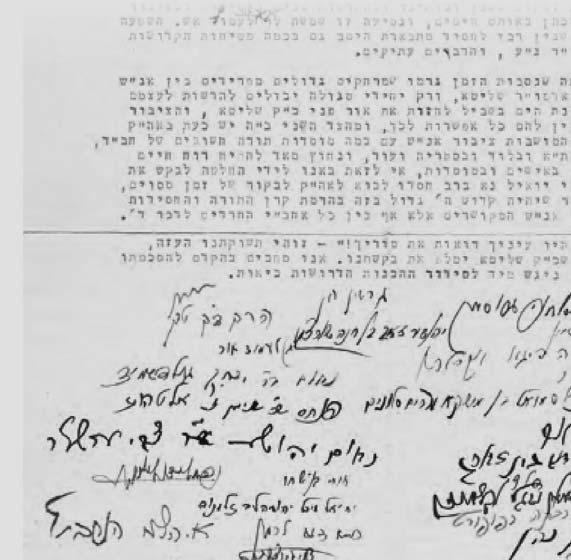 תל אביב גם אנ"ש בתל אביב פנו