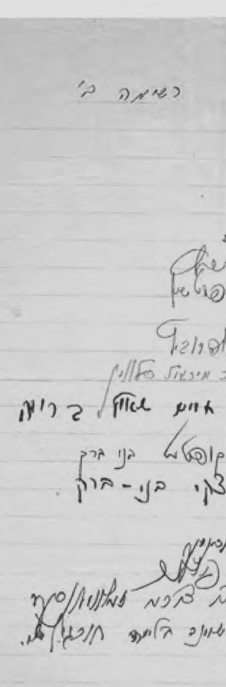 32 תשרי
