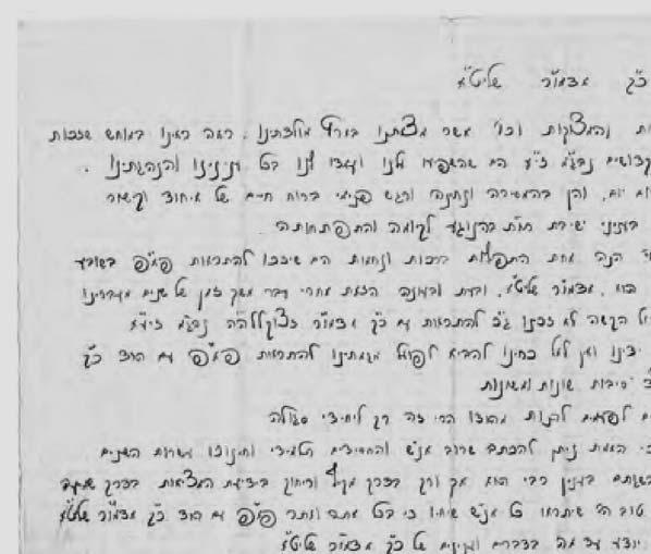 בקצה דף