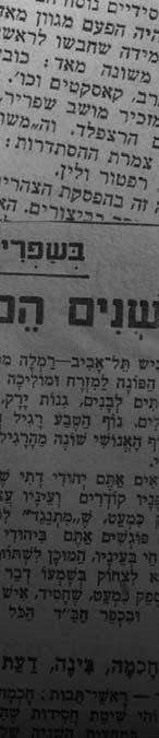 ובאי כחי אחרי