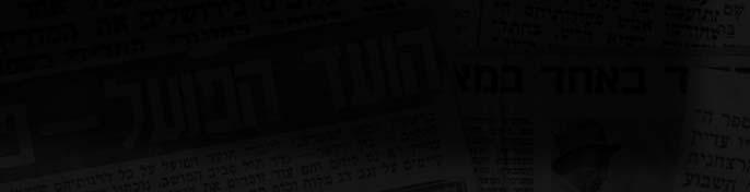 יגיעו אי"ה ללוד