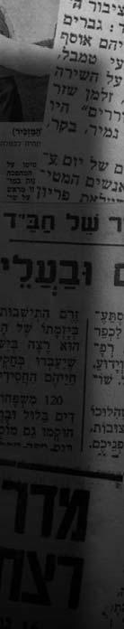 על השליחות