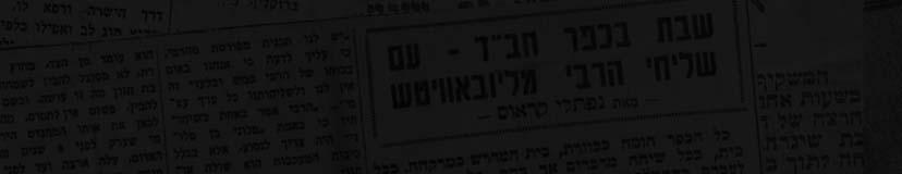 ובאי כוחי