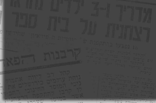 בנסיעת
