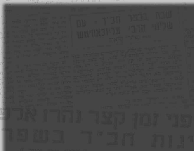 ההתקשרות