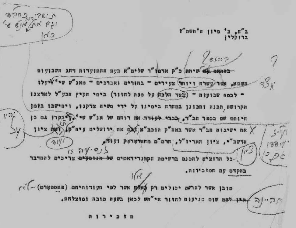 סיפר הר יוסף רוזנפלד, אחד השלוחים: כשראיתי את המודעה על הנסיעה, חשבתי לעצמי שעדיף להישאר ללמוד ב' 770 ' למשך הקיץ. לא היה לי יותר מדי חשק לקום ולנסוע לפתע אל מעבר לים.