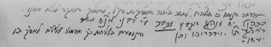 יהיה לסדר דובר עיקרי לנגלה ודובר עיקרי לחסידות. עיקר מושבכם יהיה בכפר חב"ד, ומשם תצאו לשאר ישיבות חב"ד. תעמדו בקשר עם החסידים בארץ לגבי ביקורכם בשאר הישיבות.
