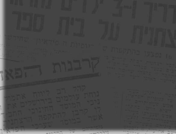השלוחים