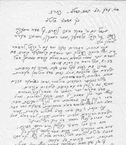 השלוחים