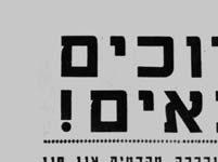ידועה לכל יגיעתו של הרבי בהוצאה לאור והשקעתו הרבה בדיוק ושיפור כל פרט בדבר שבדפוס, מבלי הבט על הסרבול והמאמץ שדברים אלו דרשו באותם ימים.