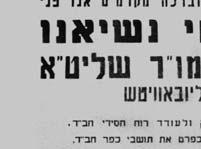 אנ"ש והתמימים בארץ לא ידעו על העושר העצום הטמון בשיחותיו של הרבי, עותקים מהשיחות בקושי הגיעו. מושג פשוט כמו חזרת שיחותיו של הרבי לא היה קיים.