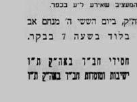ובואם של השלוחים בשנת תשט"ז, היה הניצוץ הזה.