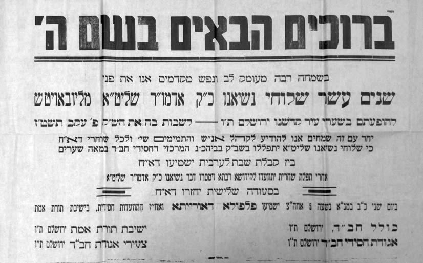 השלוחים עשתה קידוש שם שמים ושם חב"ד. באותם ימים היו מי שהלעיזו על רמת הלימוד בישיבות חב"ד, והנה מופיעים בחורים צעירים, שופעים בקיאות וחריפות בנגלה ובחסידות וכל דמותם אומרת תורה ויראת שמים.