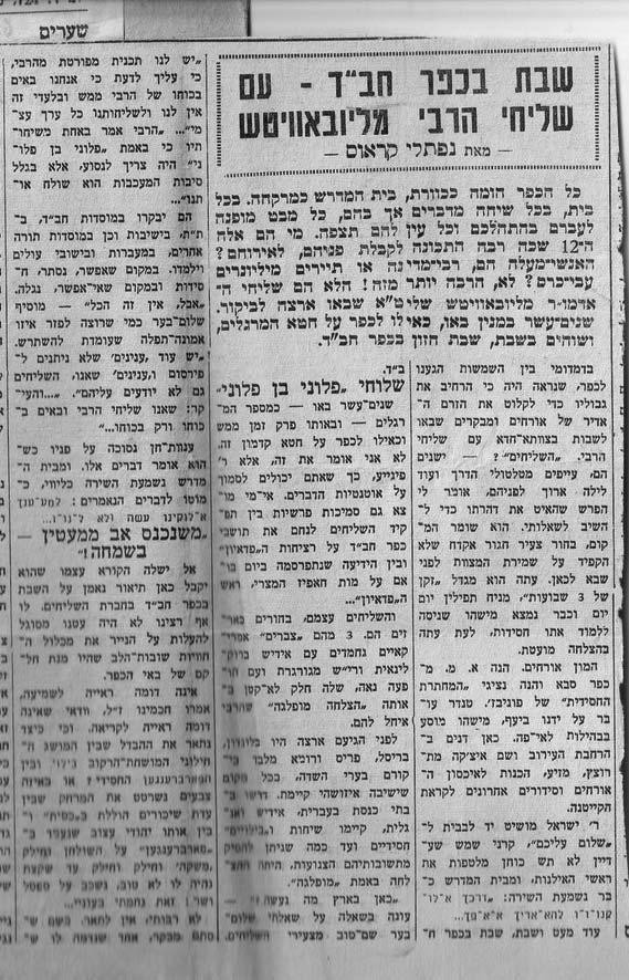 70 תשרי