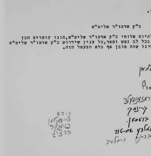 מכתב בחתימת השלוחים, אותו