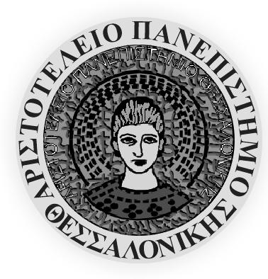 ΑΡΙΣΤΟΤΕΛΕΙΟ ΠΑΝΕΠΙΣΤΗΜΙΟ ΘΕ