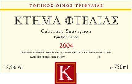 3.2 ΠΡΟΙΟΝΤΑ ΤΣΩΛΗΣ ΚΩΝ. ΟΙΝΟΠΟΙΗΤΙΚΗ Ε.
