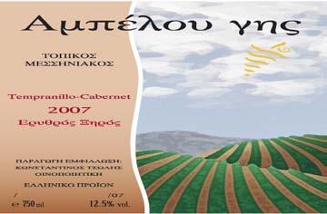 Είναι οίνος ερυθρός ξηρός, από την ποικιλία cabernet sauvignon.