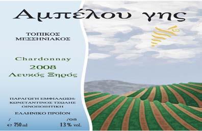Αμπέλου γης Tempranillo Cabernet Είναι οίνος ερυθρός ξηρός, από τις ποικιλίες tempranillo και cabernet.
