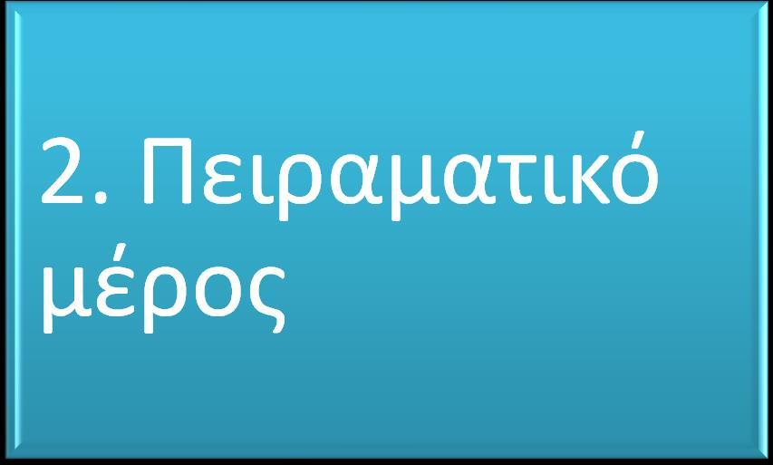 2.