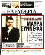 15. ΜΑΥΡΑ