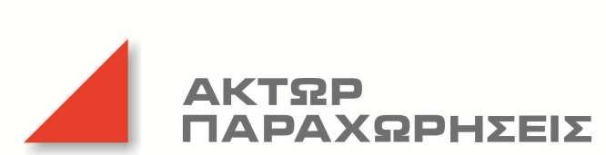Κηφισιά, 1 Αυγούστου 2017 Ο ΠΡΟΕ ΡΟΣ ΤΟΥ ΙΟΙΚΗΤΙΚΟΥ ΣΥΜΒΟΥΛΙΟΥ Ο ΙΕΥΘΥΝΩΝ ΣΥΜΒΟΥΛΟΣ Ο ΟΙΚΟΝΟΜΙΚΟΣ ΙΕΥΘΥΝΤΗΣ Ο ΠΡΟΪΣΤΑΜΕΝΟΣ ΛΟΓΙΣΤΗΡΙΟΥ