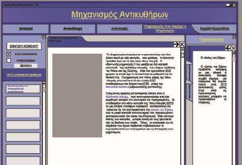 Τα κείμενα αυτά θα εμφανίζονται στο χώρο προεπισκόπησης ώστε να δίνεται η δυνατότητα στο χρήστη να δει