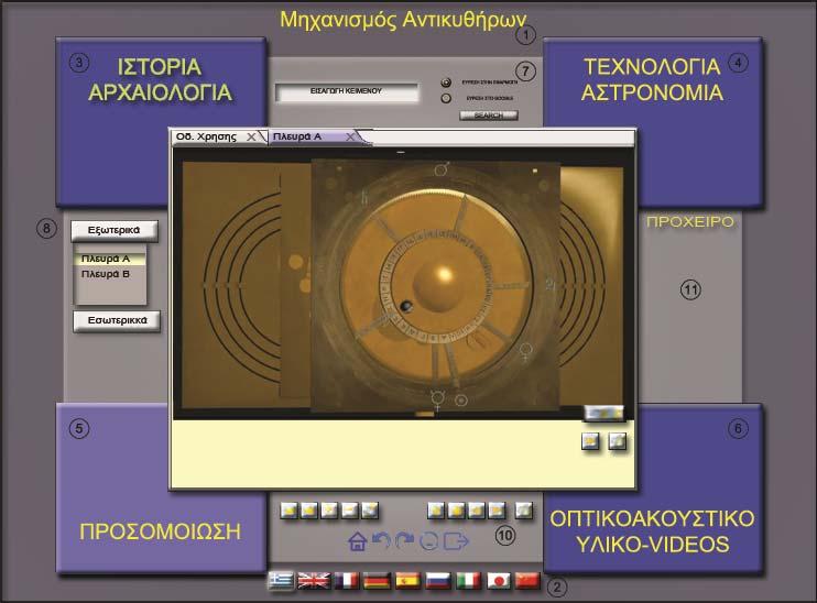 73 Εικ.12 Εικ.