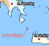 8 2. Ιστορικά στοιχεία Εκατόν δέκα χρόνια πριν, στα Αντικύθηρα, ένα μικρό νησί του Αιγαίου, ξεκίνησε ένα από τα σημαντικότερα αρχαιολογικά «ταξίδια» του 20 ου αιώνα.