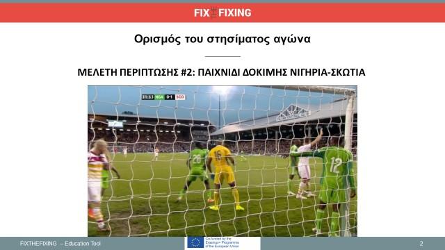 Εξήγηση και προτεινόμενη διατύπωση: «Ήταν ένα παιχνίδι προετοιμασίας για το Παγκόσμιο Κύπελλο της FIFA το 2014 στην Βραζιλία μεταξύ της Νιγηρίας (συμμετείχε στο Παγκόσμιο Κύπελλο) και της Σκωτίας