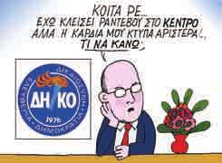 Ριντ και Πέιτζ εργένη ραντεβού