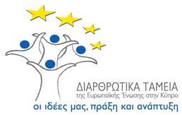 Ευρωπαϊκά προγράμματα (συνέχ.