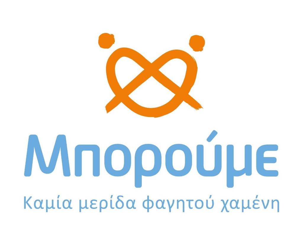 Εκπαιδευτικό πρόγραμμα Μπορούμε