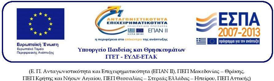 ΕΘΝΙΚΟ ΜΕΣΟΒΙΟ ΠΟΛΤΣΕΧΝΕΙΟ Ε Ι Δ Ι Κ Ο Λ Ο Γ Α Ρ Ι Α Μ Ο Κ Ο Ν Δ Τ Λ Ι Ω Ν Ε Ρ Ε Τ Ν Α Π Ρ Ο Κ Λ Η Η Ε Κ Δ Η Λ Ω Η Ε Ν Δ Ι Α Φ Ε Ρ Ο Ν Σ Ο Γ Ι Α Τ Π Ο Β Ο Λ Η Π Ρ Ο Σ Α Η Π Ρ Ο Τ Ν Α Ψ Η Τ Μ Β Α Ε Ω