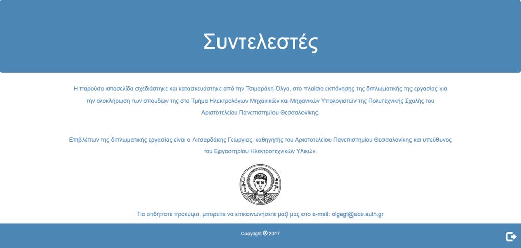 Μέσω του προσομοιωτή, ένας χρήστης μαθαίνει πως να εκκινεί σωστά το μικροσκόπιο, πότε είναι απαραίτητος ο αερισμός του θαλάμου και πότε η εκκένωσή του, αλλά και ποια είναι η κατάλληλη στιγμή για να