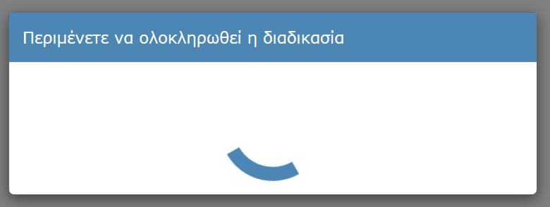 εκκένωση του θαλάμου με το πάτημα του πλήκτρου [EVAC] και θα πρέπει και πάλι, να περιμένει να ολοκληρωθεί η διαδικασία.
