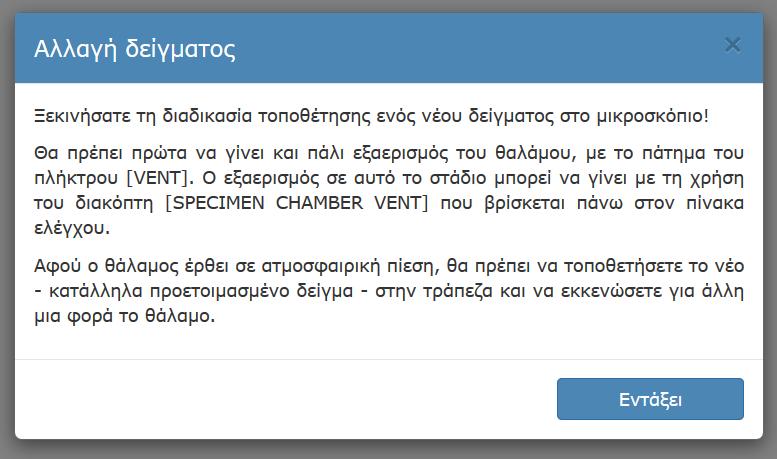 Ακόμα, δίνονται στον χρήστη τρία κουμπιά για την αυτόματη ρύθμιση της φωτεινότητας, της αντίθεσης και της εστίασης της εικόνας.