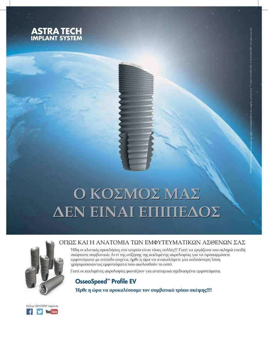 10 Dental tribune Greek Edition DT σελίδα 9 αυτό το συνδυασμό υγρού διακλυσμών και Laser.