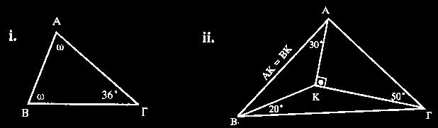 Μθημτικά Γ Γυμνσίου Κεφάλιο 5 Ισότητ Ομοιότητ Σχημάτων 0 Ασκήσεις & Προλήμτ Τρίγων Ισότητ Τριγώνων. Σε ισοσκελές τρίγωνο ΑΒΓ (ΑΒ = ΑΓ) είνι Â.