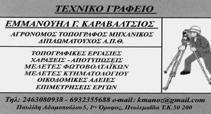 ΣΕΛΙΔΑ Καθολική συμμετοχή των κατοίκων του Λεχόβου, στην παρουσία του Οικουμενικού Πατριάρχη-Μηνύματα τοπικών αρχών και φορέων Τα θερμά τους συγχαρητήρια για την πάνδημη συμμετοχή και παρουσία των