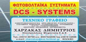 ΣΕΛΙΔΑ 4 ΙΣΤΟΡΙΚΗ ΠΑΡΟΥΣΙΑ ΤΟΥ ΟΙΚΟΥΜΕΝΙΚΟΥ ΠΑΤΡΙΑΡΧΗ k k baruolomaioy sto martyriko lexobo