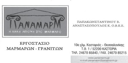 19-20 και 21 Ιουλίου, στο Λέχοβο.