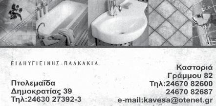 ομώνυμο εξωκκλήσι του Προφήτη Ηλία στο χωριό, παρουσία πλήθους κόσμου και επισκεπτών.