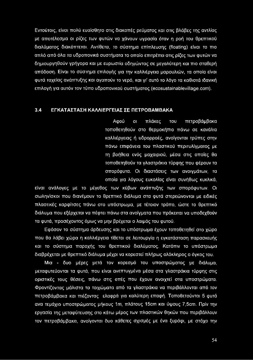 και πιο σταθερή απόδοση.